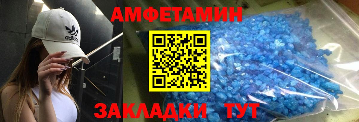 Амфетамин 98%  АМФ  Амфетамин  Вход с VPN  Иркутск 