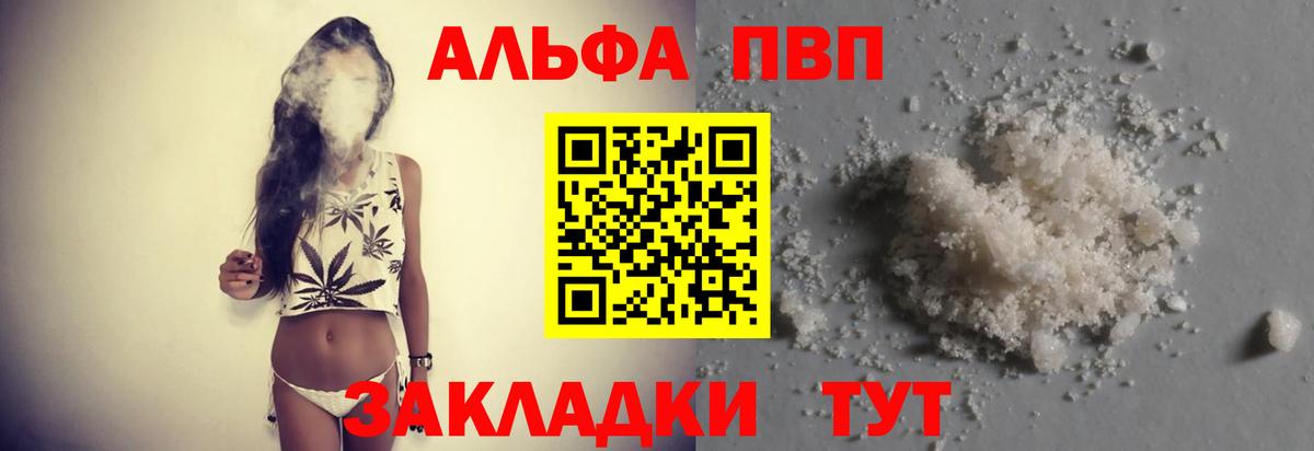 Иркутск  Alpha PVP СК КРИС  Alpha PVP кристаллы  Вход с VPN  Alpha PVP кристаллы 