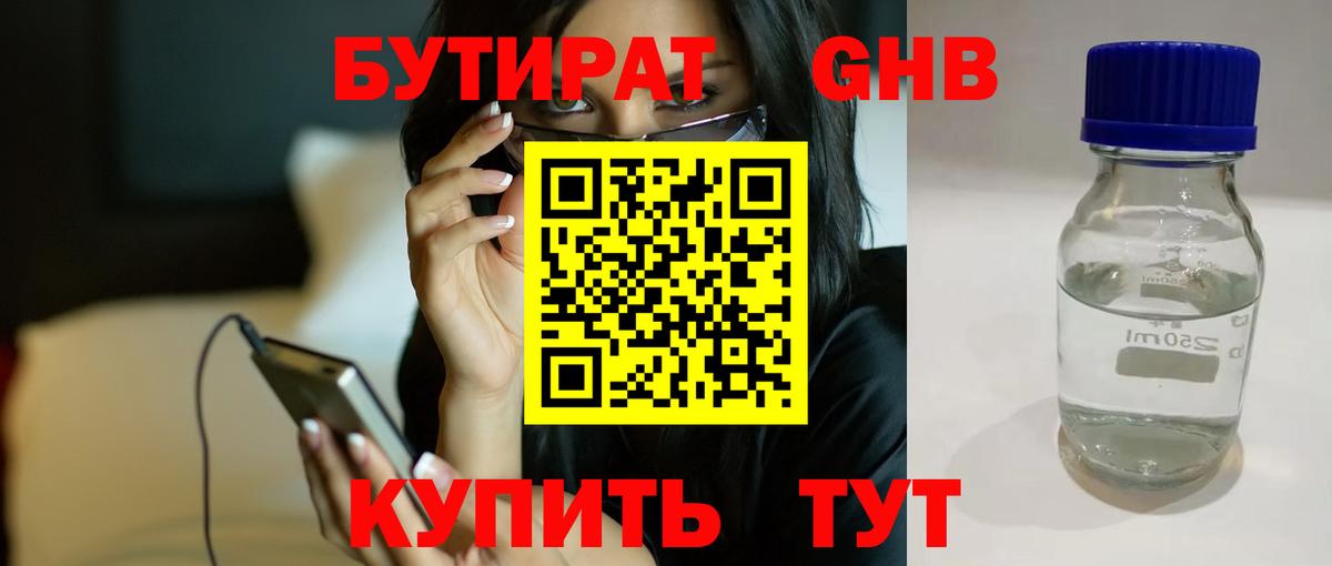 БУТИРАТ оксана Иркутск