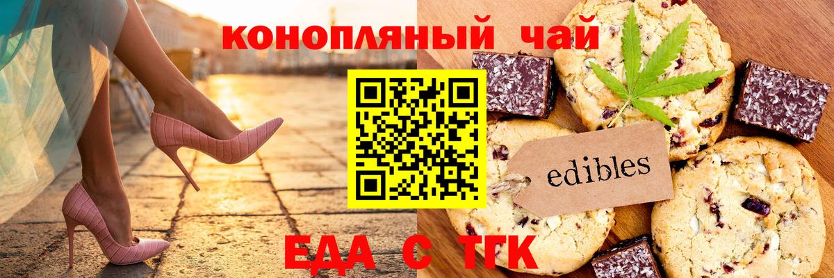 Cannafood марихуана Иркутск