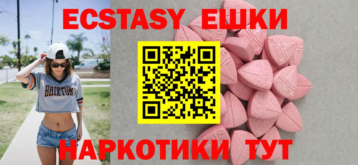 ЭКСТАЗИ Дубай  Вход с VPN  Иркутск  Экстази  Экстази Punisher 
