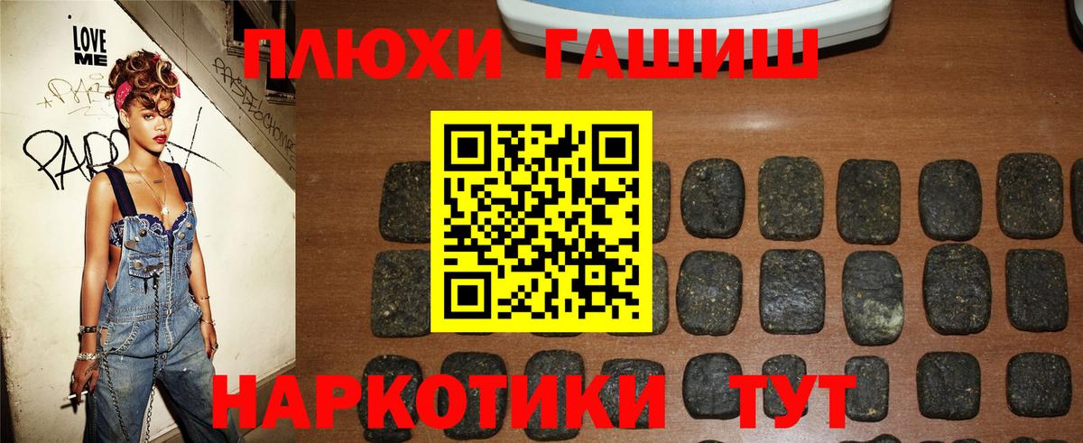 ГАШИШ Ice-O-Lator  Вход с VPN  Гашиш VHQ  Иркутск 