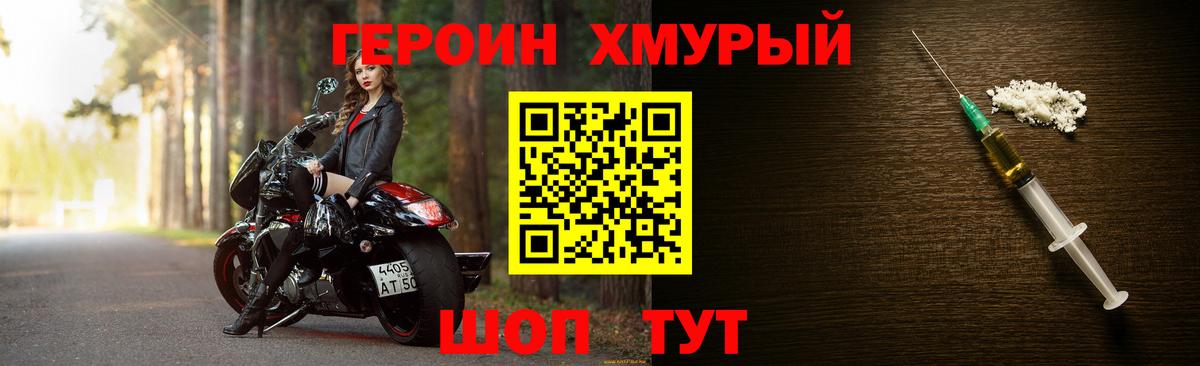 ГЕРОИН белый  Вход с VPN  Иркутск 