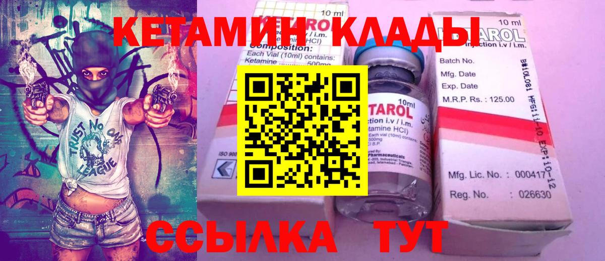 Кетамин VHQ  Вход с VPN  Иркутск  Кетамин VHQ 
