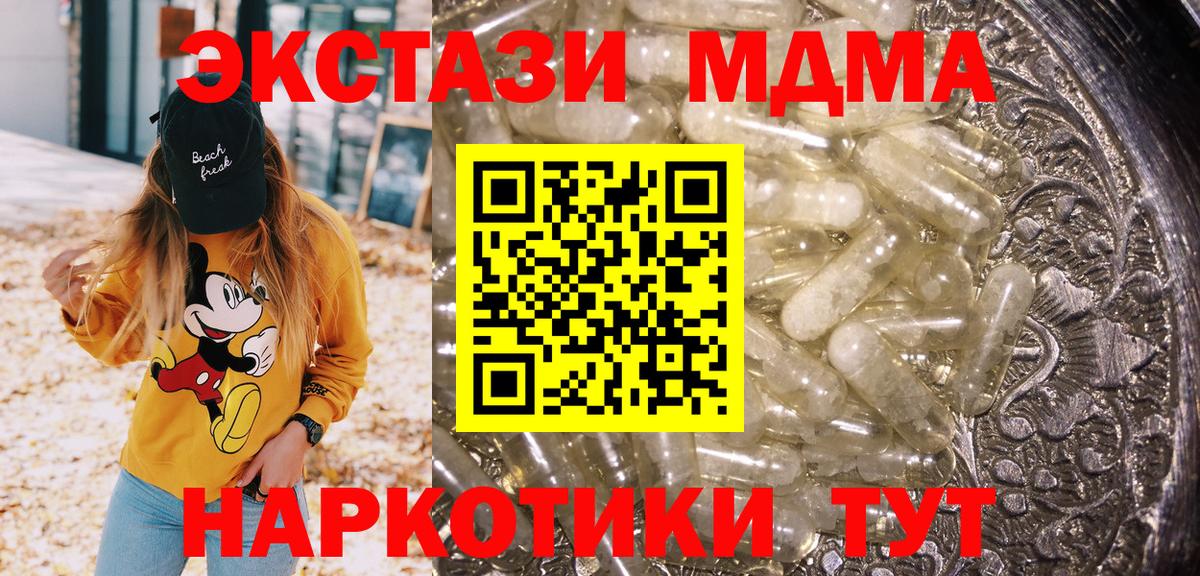 MDMA кристаллы  Вход с VPN  Иркутск  MDMA молли 