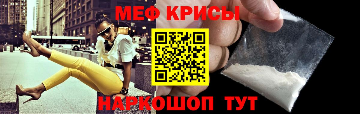 Меф кристаллы Иркутск