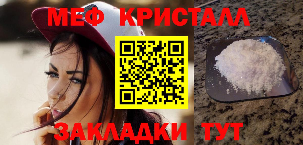 Меф  Меф  Иркутск  Мефедрон кристаллы  Мефедрон кристаллы  Вход с VPN 