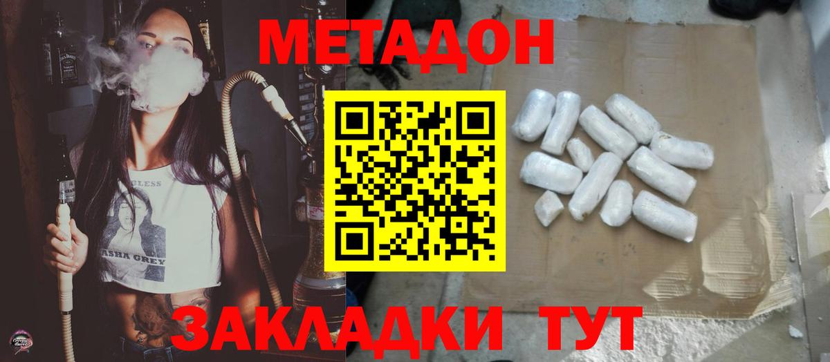 МЕТАДОН мёд Иркутск