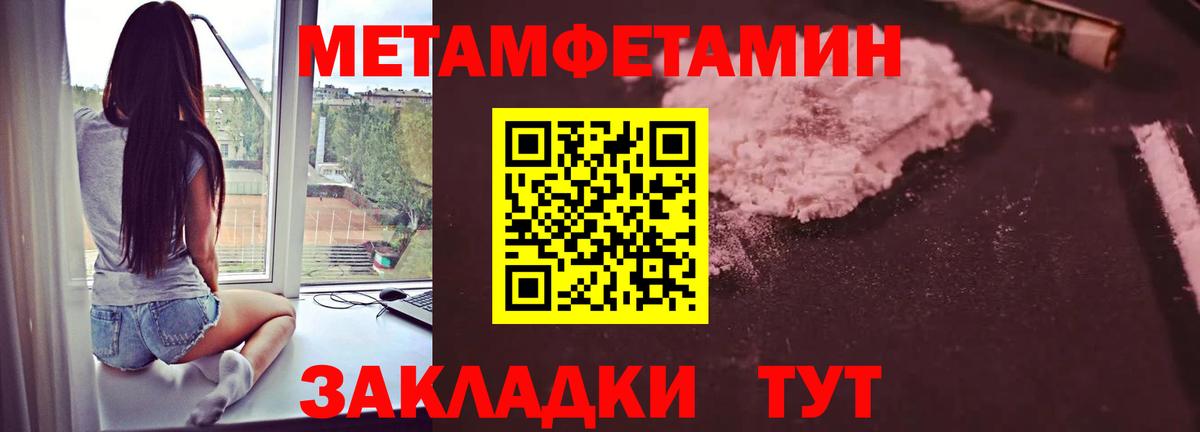Первитин кристалл Иркутск