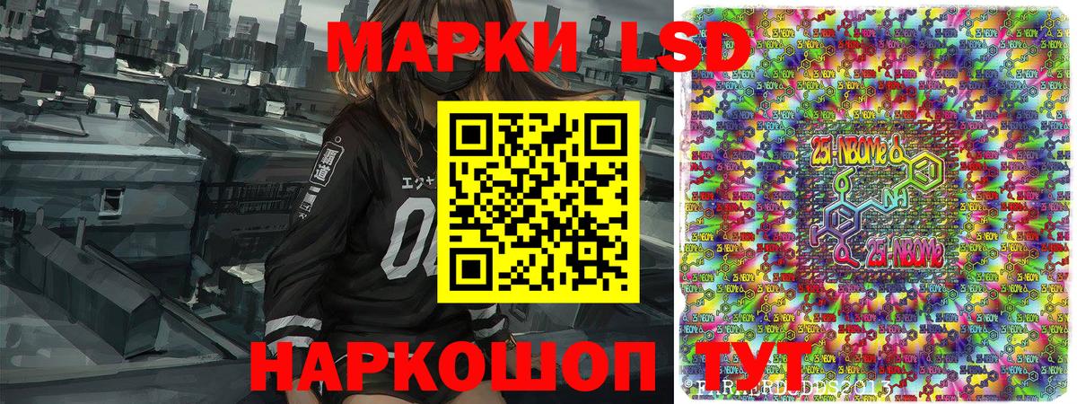 Марки 25I-NBOMe 1,8мг  где продают   Иркутск  Вход с VPN 