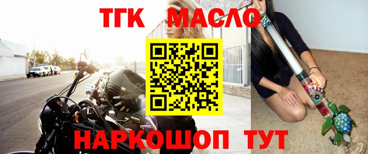 Иркутск  ТГК вейп  Дистиллят ТГК Wax  Вход с VPN 